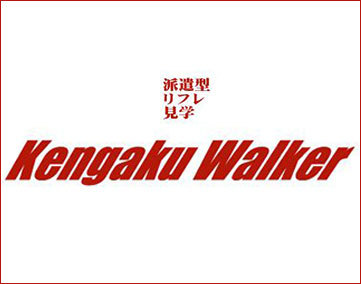 Kengaku Walker