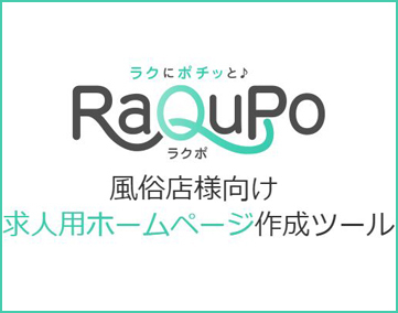 RaQuPo-ラクポ-