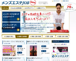 メンズエステJOB