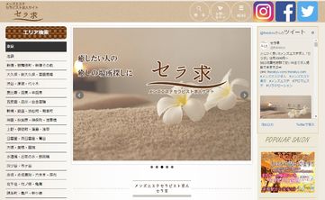 セラ求