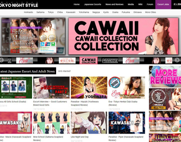 東京ナイトスタイル（TOKYO NIGHT STYLE）