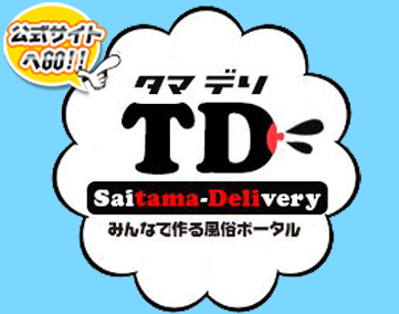 タマデリ