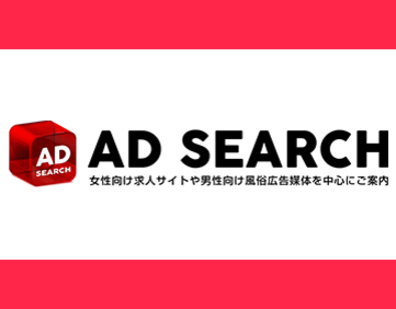 アドサーチ