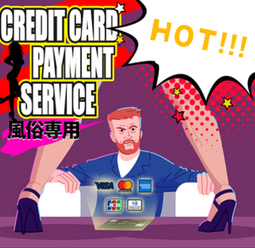 クレジットカード決済(BPM)