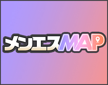 メンエスMAP