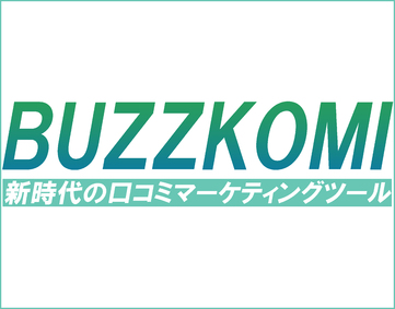 バズコミ