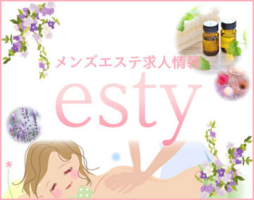 エスティ