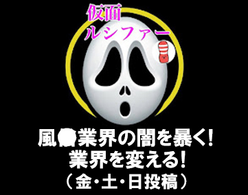 仮面ルシ負ァー