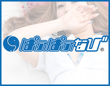 ぱふぱふなび