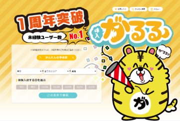 体入がるる