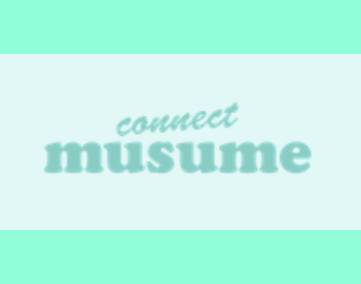 ムスメコネクト