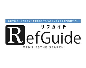 リフガイド【25年10月閉鎖】