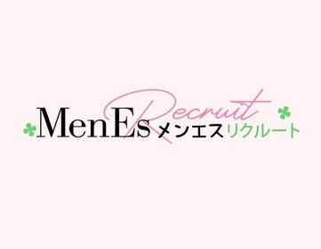 メンエスリクルート