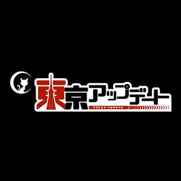 東京アップデート