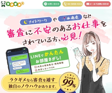 ラクギメ