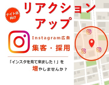 リアクションアップ
