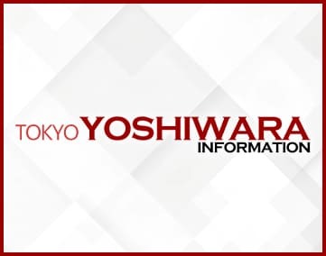 東京吉原インフォメーション