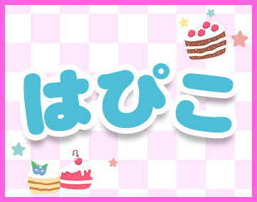 はぴこ