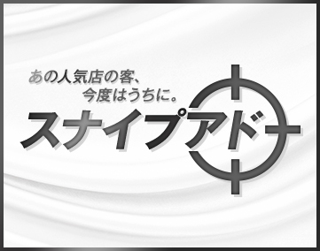 スナイプアド