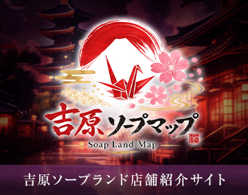 吉原ソープマップ