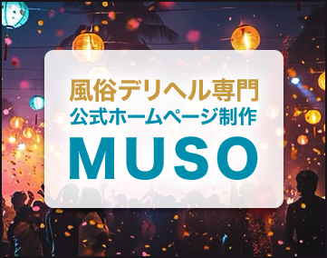 MUSO