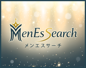 メンエスサーチ