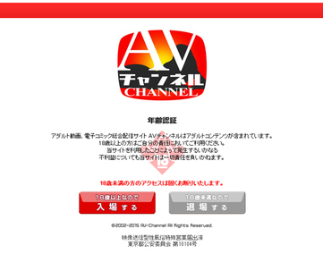 AVチャンネル