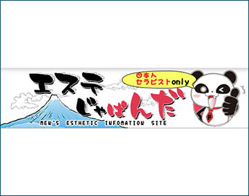 エステじゃぱんだ