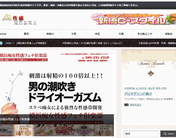M性感風俗振興会