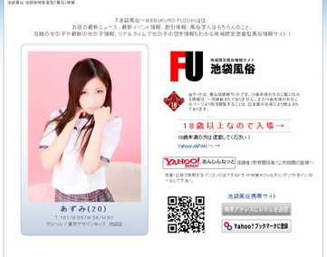 FU風俗
