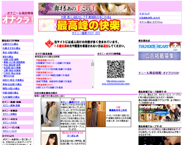 オナニー＆風俗情報・オナクラ