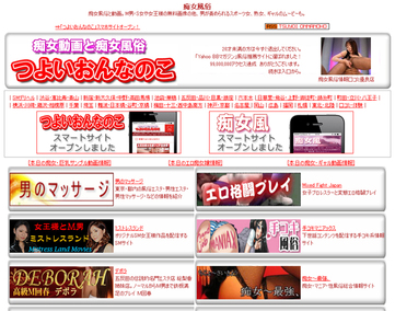 つよいおんなのこ