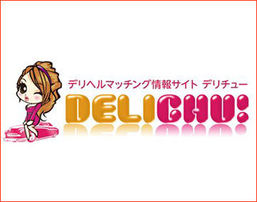 デリチュー