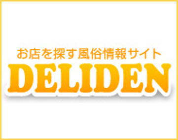 デリデン