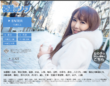 夜遊びソープ【閉鎖】