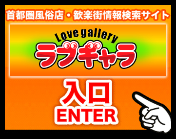 ラブギャラリー