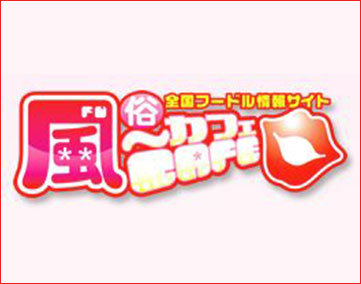 風カフェ【閉鎖済み】
