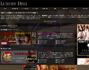 LUXURY DELI(ラグデリ)【閉鎖済み】