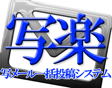写楽【2024年5月末 閉鎖】