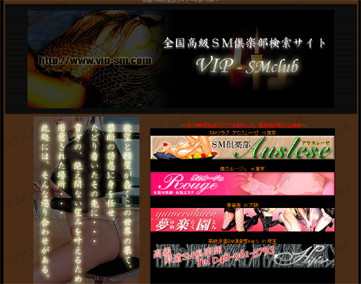 VIP-SM Club【閉鎖済み】