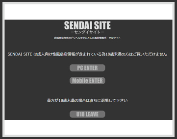 センダイサイト