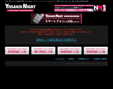 YosakoiNight