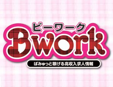 ビーワーク