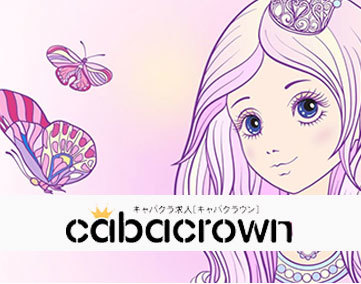 キャバクラウン