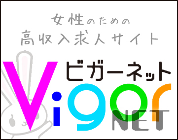ビガーネット
