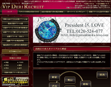 VIP DERI RECRUIT