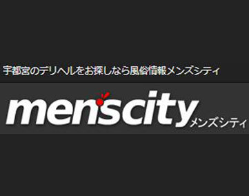 メンズシティ【2025年1月末 閉鎖】