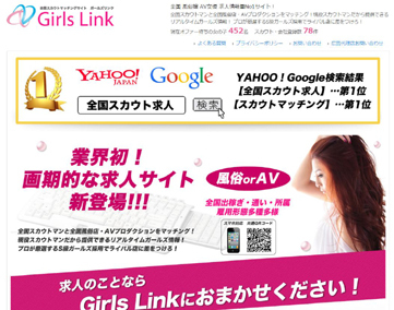 Girls Link