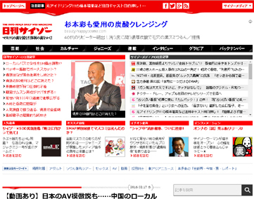サイゾー