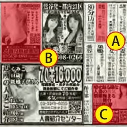 サンケイスポーツ 風俗桃源郷